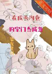 黄月英无惨桃屋猫妖气