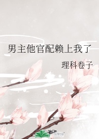 魔道祖师完整版无删减