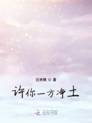 谢文东第2季