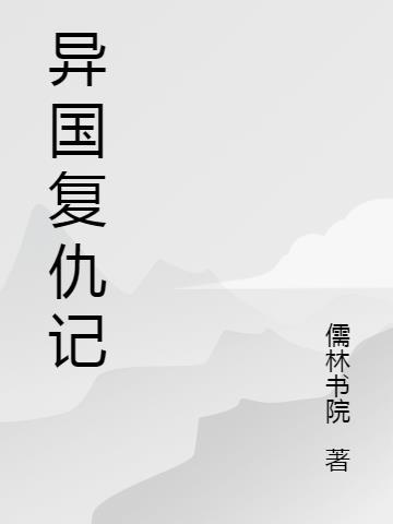 锁裂by墨囚全文txt