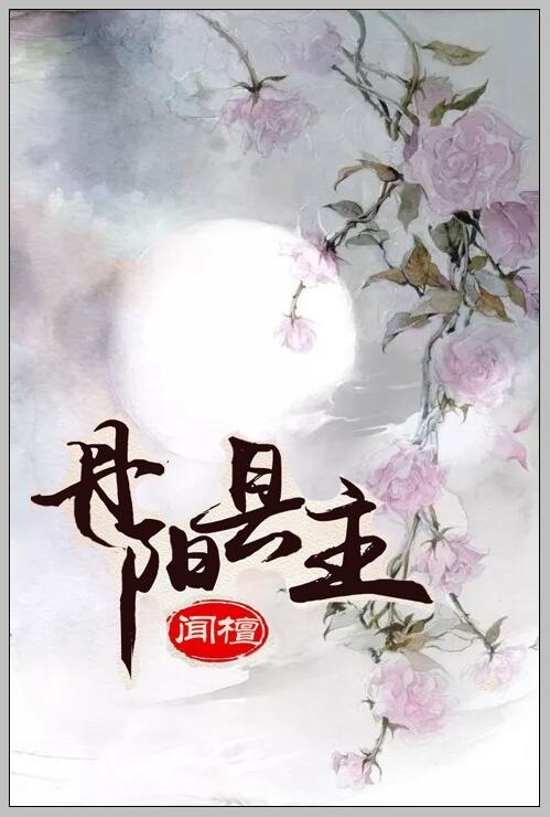 花花神马第九电影