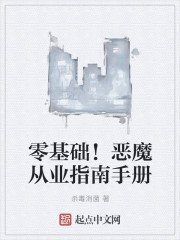 废后将军