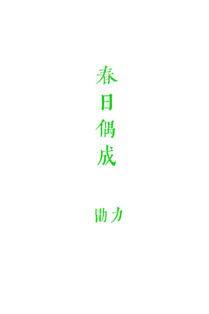 梦精爱2