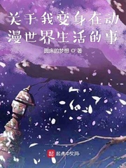 女性瘾者:第二部电影