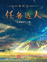 内衣办公室1至6集樱花