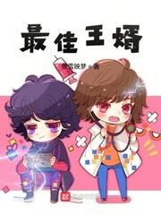 神印王座漫画免费下拉式奇妙漫画