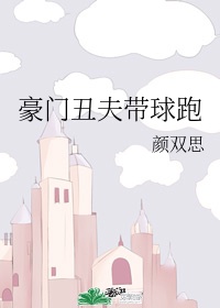 私密按摩师无删减