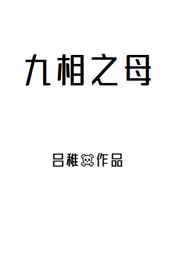 清冷双性被cao的合不拢腿