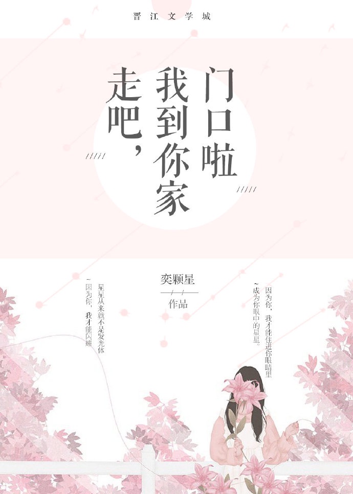 鹦鹉女神