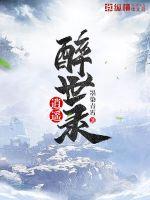 神兽金刚第一部图片