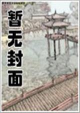 汤淼小说作品大全