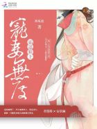 快穿之玉女横陈全文