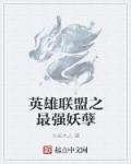 乐胥小说合集