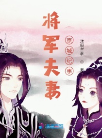 无颜之月未删减版