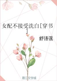 藏娇弄潮txt