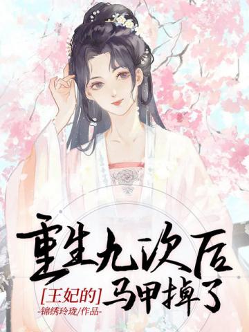 女律师堕落