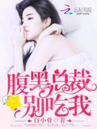 李老汉与他外生女小玫