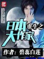 将军在上全集免费观看