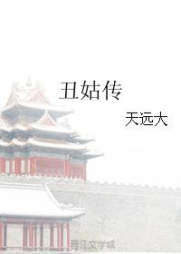 老师的真面目