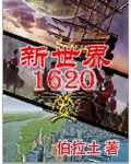 狼性军长要够了没小说