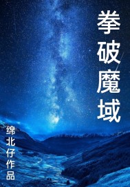 将军在上我在下2