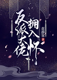 新任女教师漫画