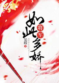 穿越之魔道祖师蓝慕