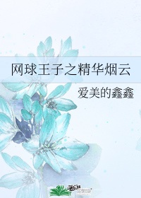 无心法师第3季全集免费观