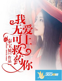 求婚大作战中国版