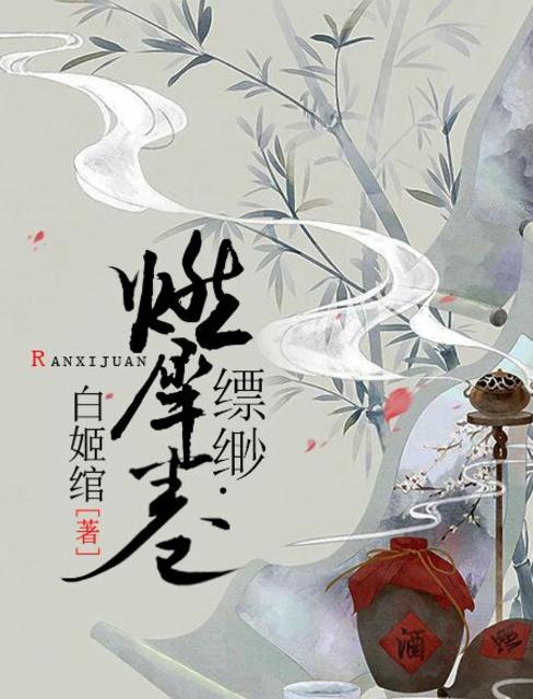 白洁高义美红美芳互换