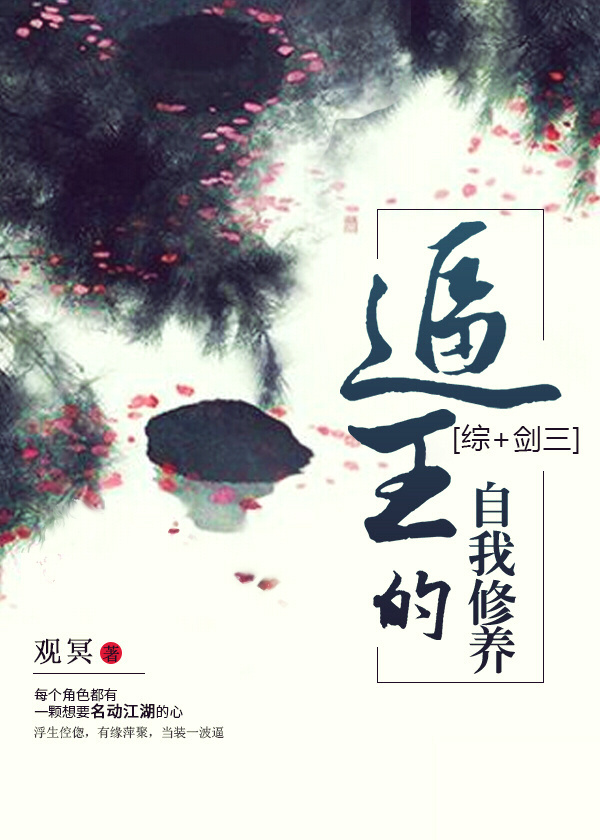 舔老师的脚