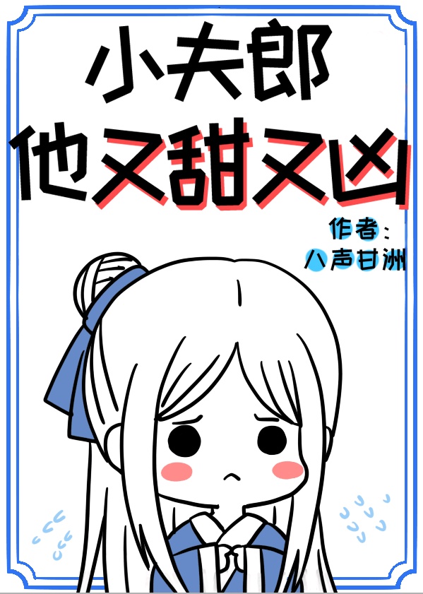 羞羞歪歪汗汗漫画