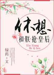 新任女教师剧场版