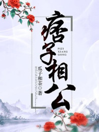 催眠校花高芷柔阅读txt