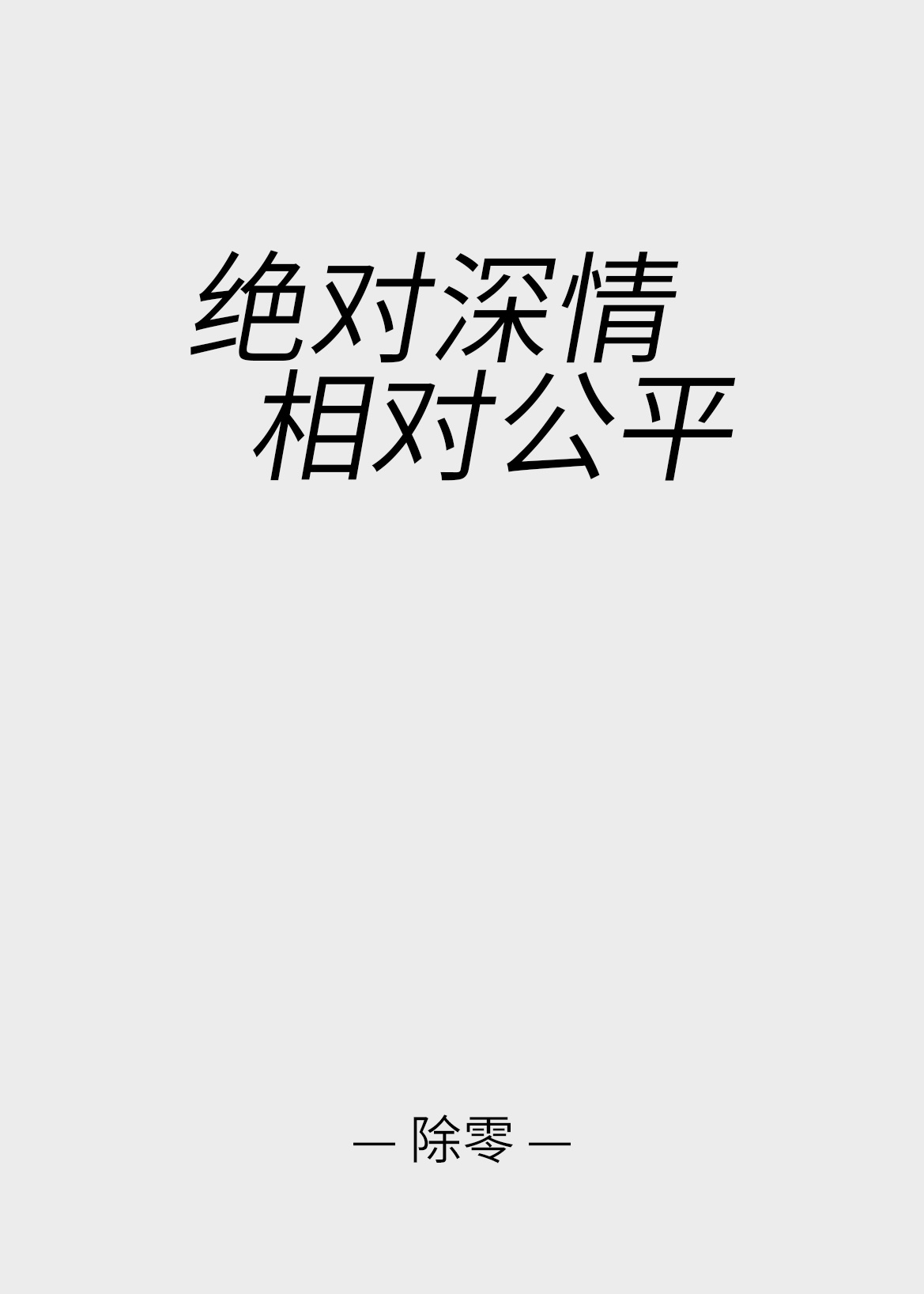 黑袍纠察队无删减