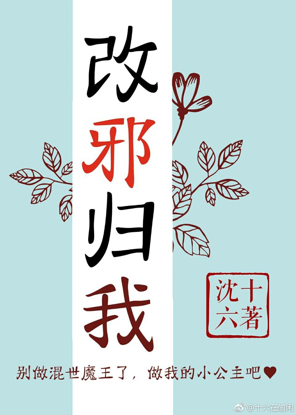 将军每走一步就撞一下