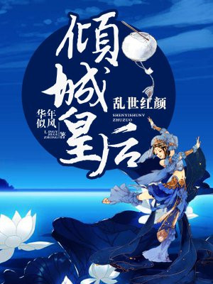 萧轩无敌神医夏萍在哪看