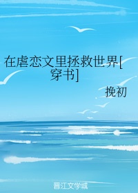 青梅竹马是消防员中字