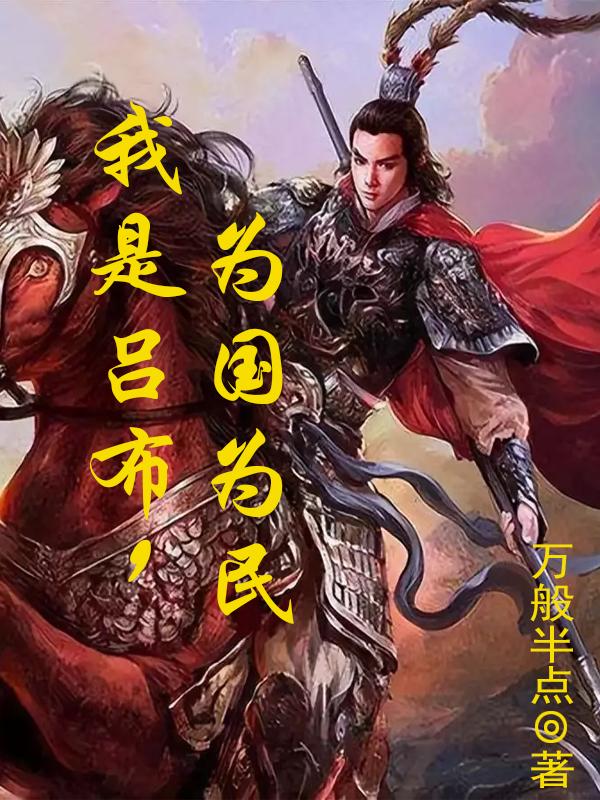 武则天艳史完整版播放