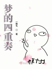 漂亮女人的滋味