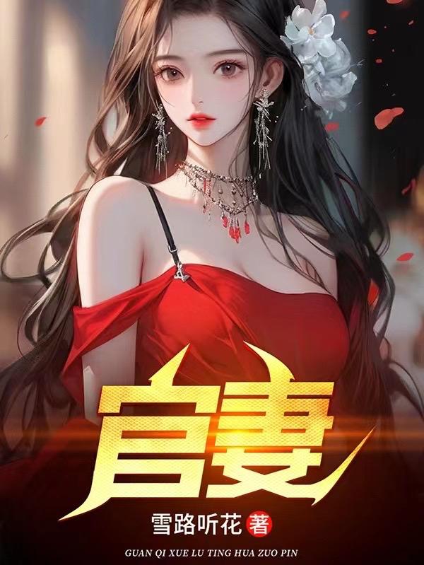 朋友的妈妈5