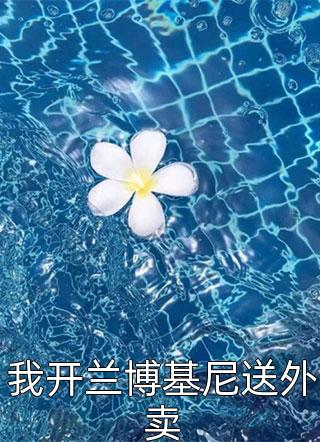 台湾舞会手机在线观看