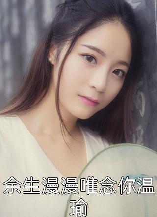 美女的隐私免费看