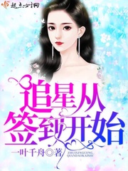 女生的生理反应表现为哪些方面