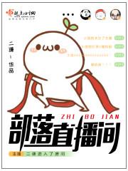 香炉漫画版原图微博