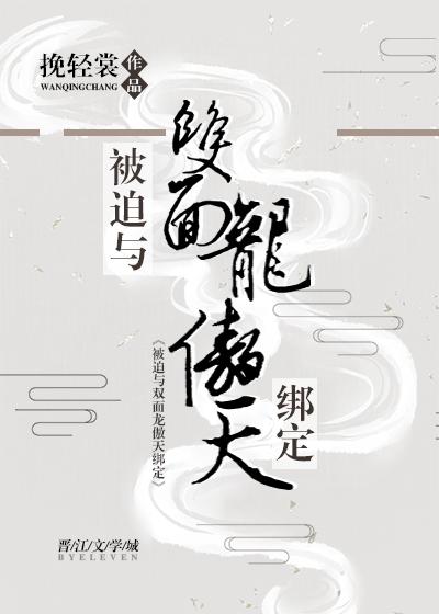 秦守仁日王丽