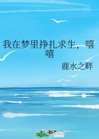 今永纱奈吐白沫是哪个