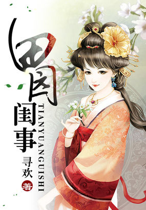 花间黛妃