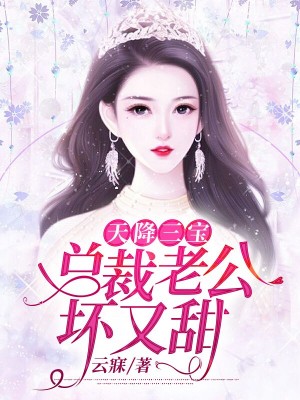 闪婚后