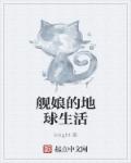 教师系列h合集在线阅读